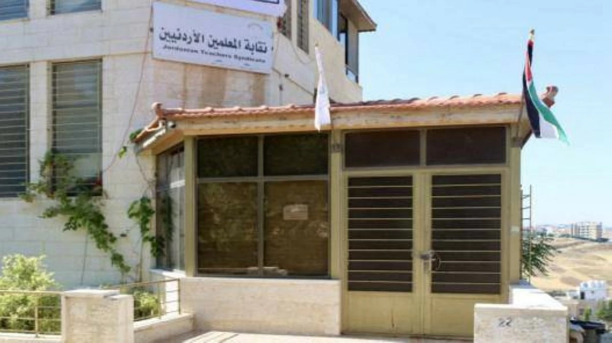 The Jordan Teacher Association headquarters in Amman
(Al Mamlak photo)