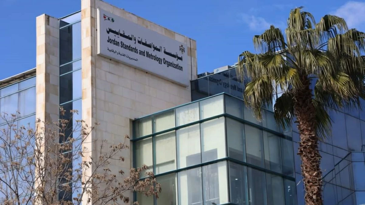 The Jordan Standards and Metrology Organisation has launched ‘Qarar’ programme, milestone in simplifying import control procedures  (Petra photo)