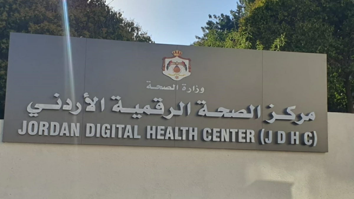 With the latest expansion, the centre now delivers telemedicine services to 12 public hospitals and three health centres in various governorates (Petra photo)
