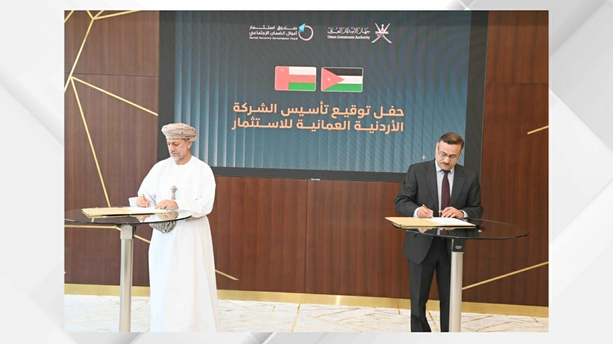 The Social Security Investment Fund (SSIF) and the Oman Investment Authority (OIA) have signed an agreement to establish the Jordanian-Omani Investment Company, with a capital of 38.5 million Omani Rials (approximately $100 million)  (Petra photo)
