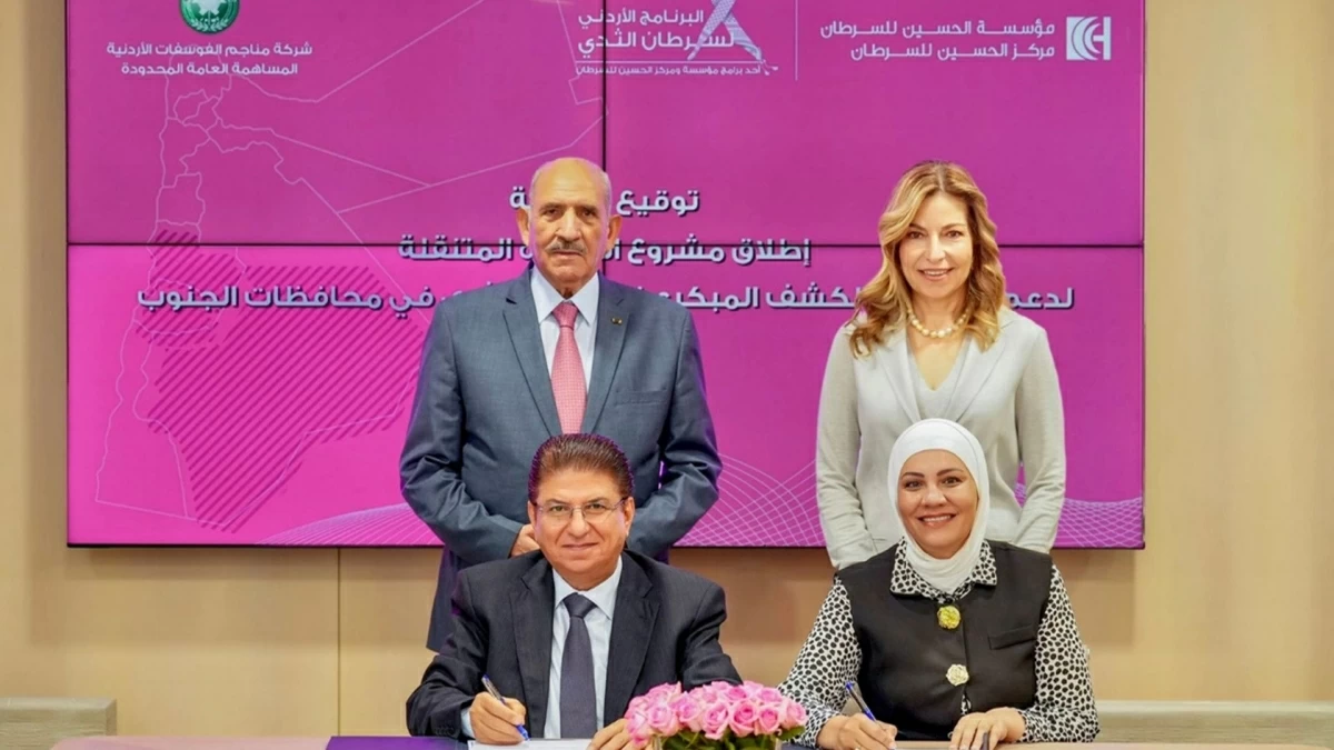In the presence of HRH Princess Ghida Talal, the King Hussein Cancer Foundation and the Jordan Phosphate Mines Company sign a cooperation agreement to implement a project aimed at enhancing early breast cancer detection in southern governorates (Petra photo)