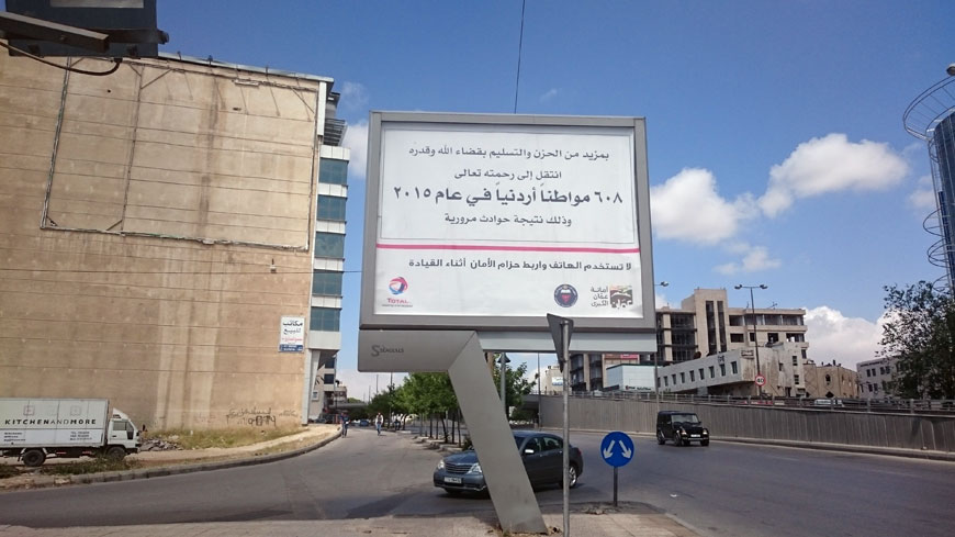 A billboard on the side of Mecca Street in Amman that says 608 Jordanians died in traffic accidents in 2015 (JT photo)
