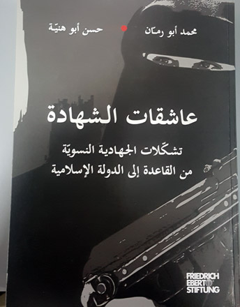In their new book ‘Infatuated with Martyrdom: Female Jihadism from Al Qaeda to the ‘Islamic State’,’ researchers Hassan Abu Hanieh and Mohammad Abu Rumman document the lives of 47 women who joined Daesh