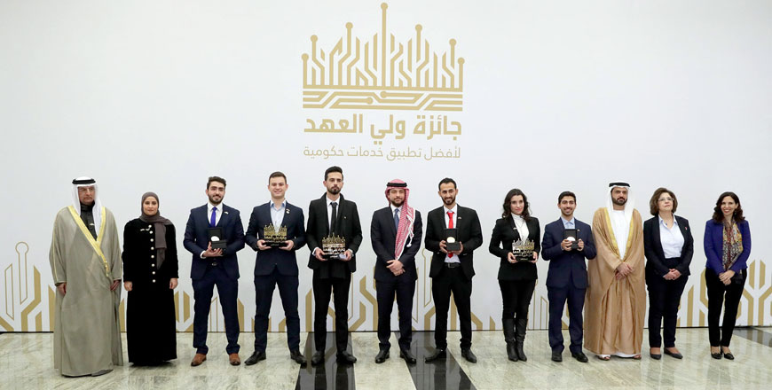   HRH Crown Prince Hussein poses for a photo with  winners of the first edition of the Crown Prince Foundation Award for Best Government Service Mobile Application on Tuesday (Petra photo)