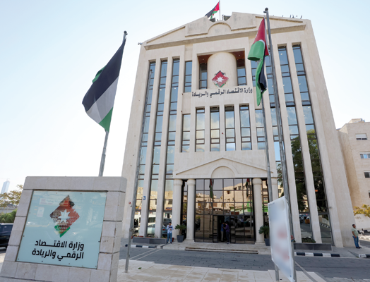 The Ministry of Digital Economy and Entrepreneurship (Petra photo)