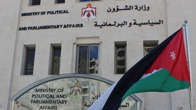 The Ministry of Political and Parliamentary Affairs (Petra photo)