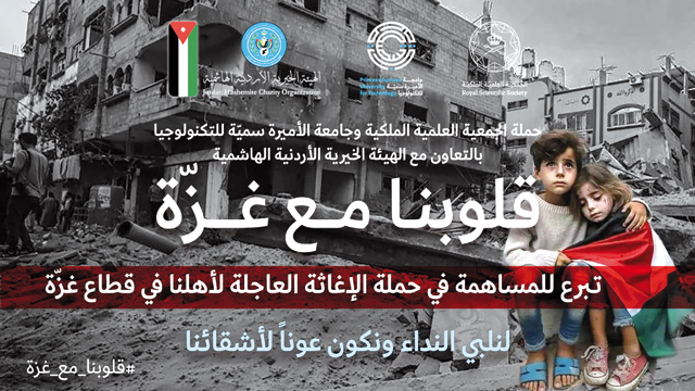 Photo courtesy of PSUT 