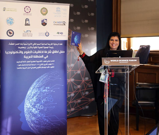   HRH Princess Sumaya, president of the Royal Scientific Society, launches the Charter of Ethics of Science and Technology in the Arab Region at the World Science Forum 2019 in Budapest on Friday (Petra photo)