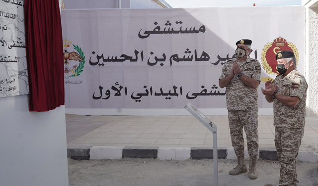 His Majesty King Abdullah, the Supreme Commander of the Jordan Armed Forces-Arab Army, inaugurates a military field hospital in Zarqa on Tuesday (Photo courtesy of Royal Court)