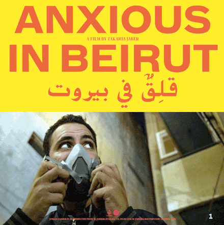 Poster courtesy of Jumana Saadeh
