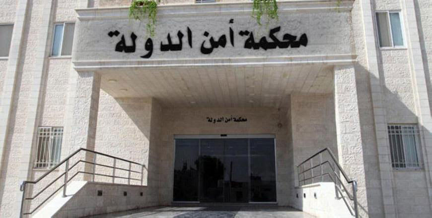 A view of the State Security Court building (Al Rai photo)