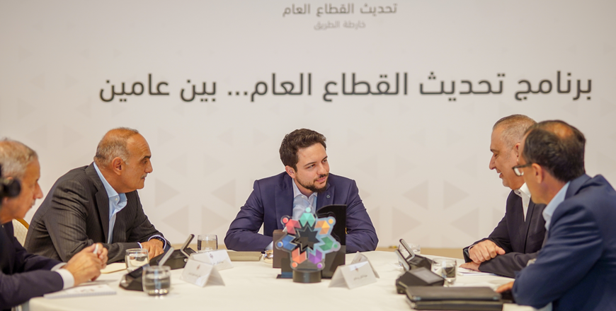 HRH Crown Prince Hussein attends the opening session of a forum held by the government to highlight progress in implementing public sector modernization (Photo courtesy of Royal Court)