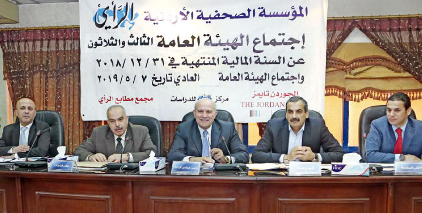 The Jordan Press Foundation, which publishes The Jordan Times and Al Rai, says that its revenues in 2018 reached JD10.1 million, compared with JD12.2 million in 2017, with the value of its assets totalling JD35.7 million (Photo courtesy of Al Rai)