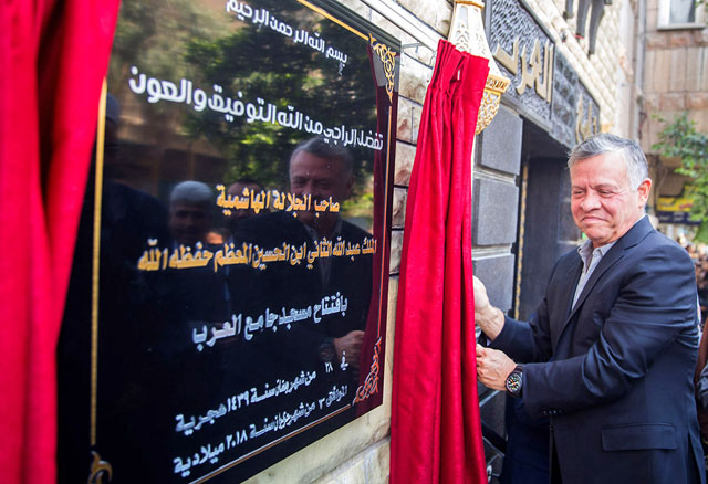 His Majesty King Abdullah inaugurates the new building of Jami’ Al Arab in Zarqa on Wednesday  (Photos courtesy of Royal Court and Sheikh Ahmad Zu’bi)