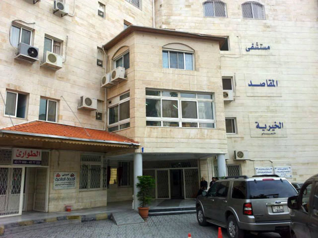 Al Maqased Charity Hospital in Hai Nazzal serves underprivileged Jordanians and refugees from various nationalities (Photo courtesy of Al Maqased Charity Hospital)