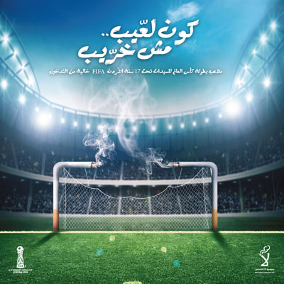 The poster of a campaign to combat smoking at sports venues. The tagline reads: ‘Be a player, not a saboteur — FIFA U-17 Women’s World Cup stadiums are smoke-free’  (Photo courtesy of Tobacco Free Jordan Association)