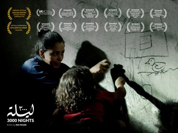 Photo courtesy of Nour Productions/Les Films D'ici/Orjouane Productions