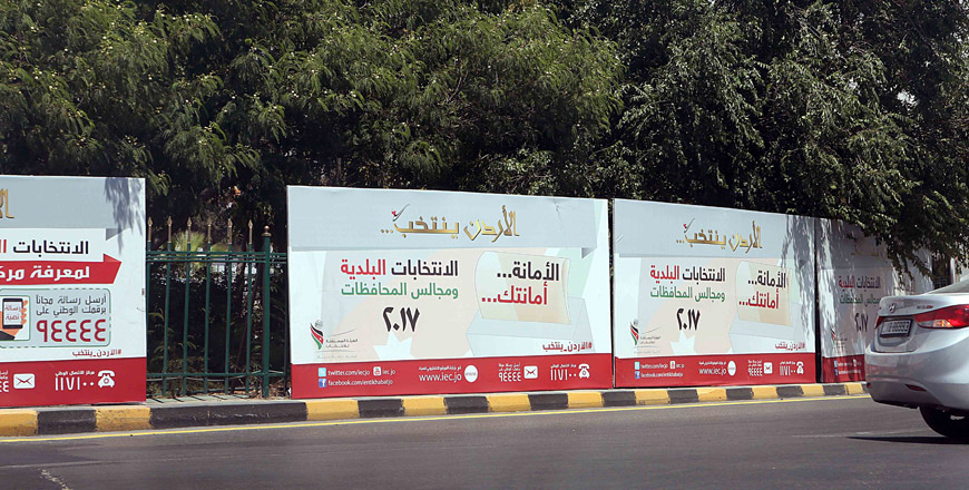 The August 15 municipal and local elections are organised by the Independent Election Commission, in coordination with various partners and security bodies (Petra photo)