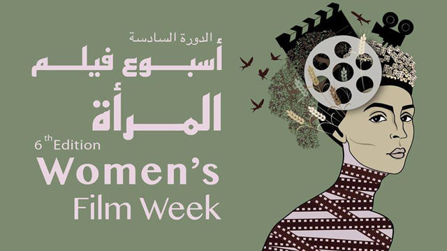 Women’s Film Week will feature a number of films highlighting the concerns and aspirations of women in different parts of the world (Photo courtesy of RFC Facebook page)