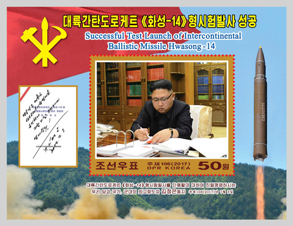 A new stamp issued in commemoration of the successful test launch of the ‘Hwasong-14’  intercontinental ballistic missile is seen in this undated photo released by North Korea’s Korean Central News Agency in Pyongyang, on Tuesday (Reuters photo)