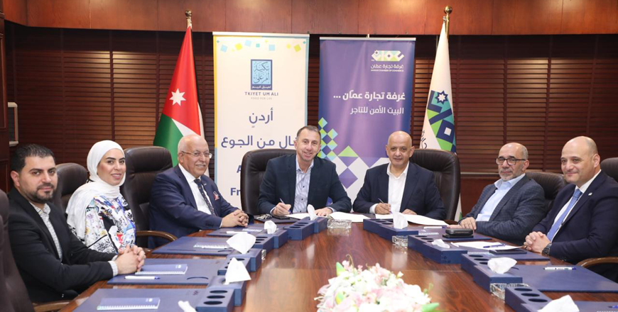 The Amman Chamber of Commerce and Tkiyet Um Ali (TUA) on Monday sign a memorandum of understanding to continue supporting the programmes and activities of the TUA in order to assist needy families (Petra photo)