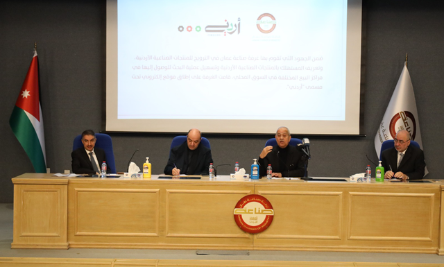 The Amman Chamber of Industry (ACI) launches a website and mobile application called ‘Urdoni’ (Jordanian) on Tuesday (Petra photo)