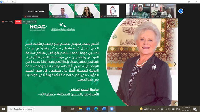 HRH Princess Muna in a written letter addressed the participants of the national campaign in a virtual ceremony (Petra photo)