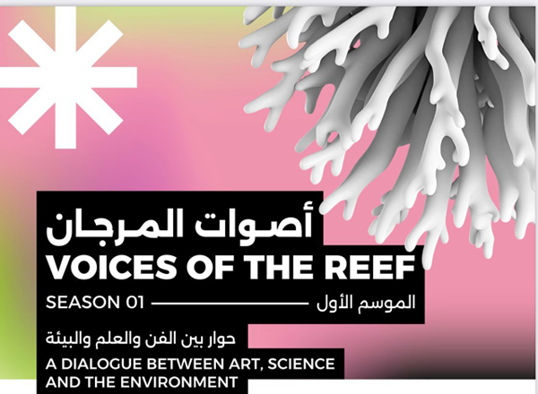 For its inaugural year, the “Voices of the Reef: Season 1” exhibition will be showcased at the Aqaba Fortress (Photo courtesy of the Swiss embassy in Amman)