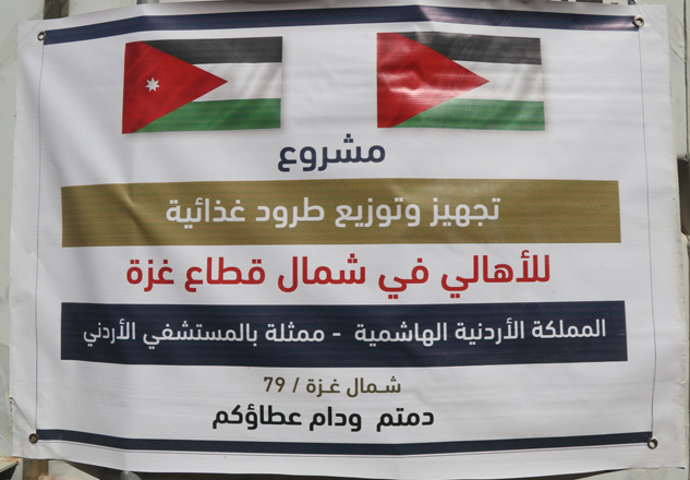 The Jordanian Field Hospital in Northern Gaza staff on Wednesday distributes food packages provided by the Jordanian Hashemite Charity Organisation (JHCO) to the residents of the war-torn Strip (Petra photo) 