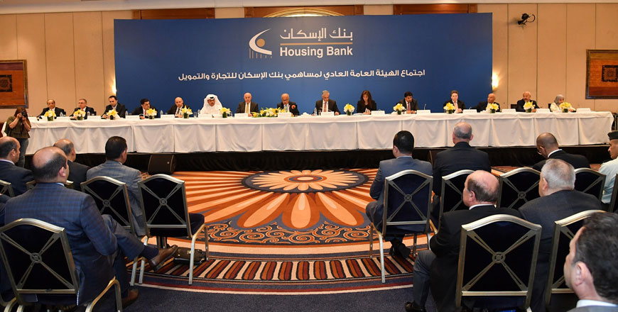 The general assembly of the Housing Bank for Trade and Finance meets on Monday (Photo Courtesy of the Housing Bank for Trade and Finance)