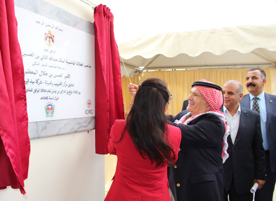 HRH Prince Hassan inaugurates the training and maintenance centre project for the technical work teams of the Yarmouk Water Company, on Tuesday (Petra photo)