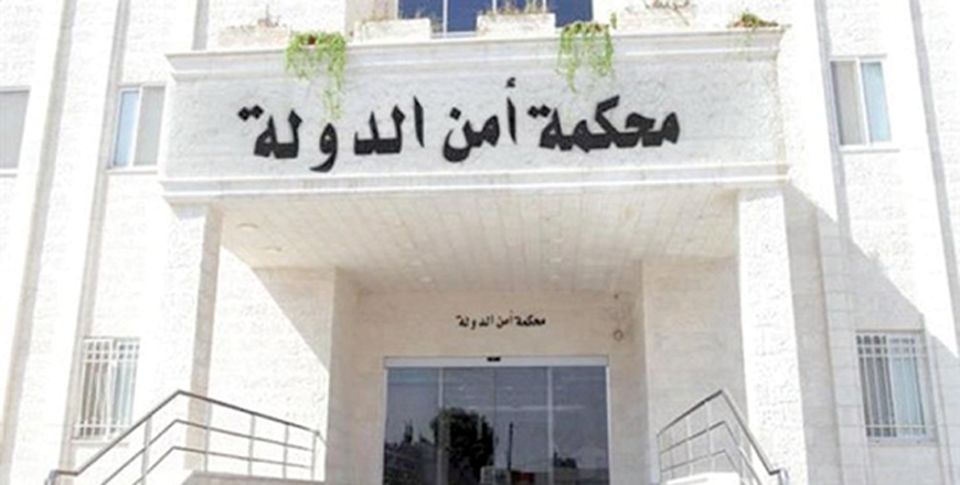  A view of the State Security Court building  (File photo)