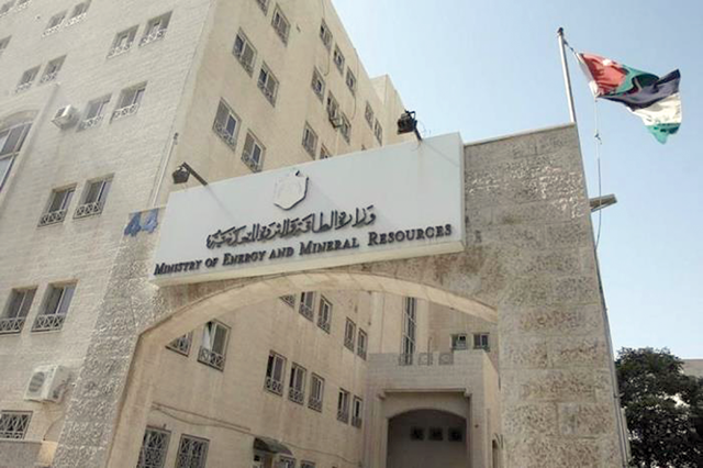 Ministry of Energy and Mineral Resources (Petra photo)