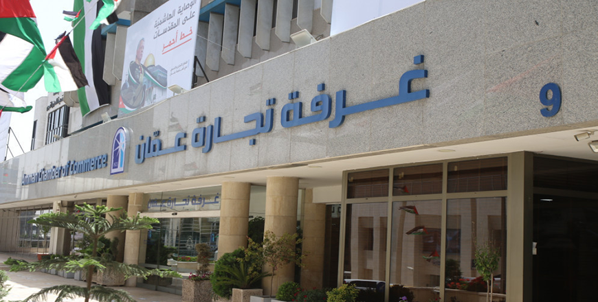 Amman Chamber of Commerce  (Petra Photo)