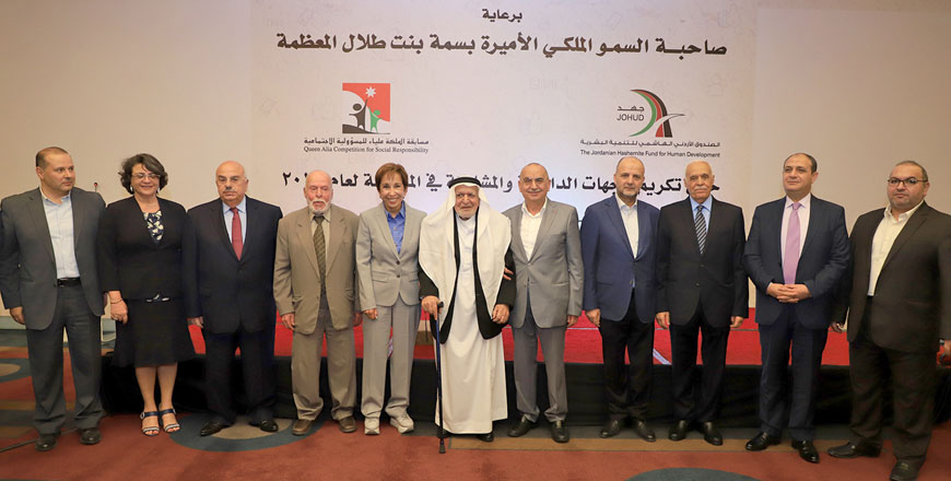 HRH Princess Basma, president of the steering committee of the Queen Alia Competition for Social Responsibility, on Monday honours the sponsors and participants in the contest's 2018 round (Petra photo)