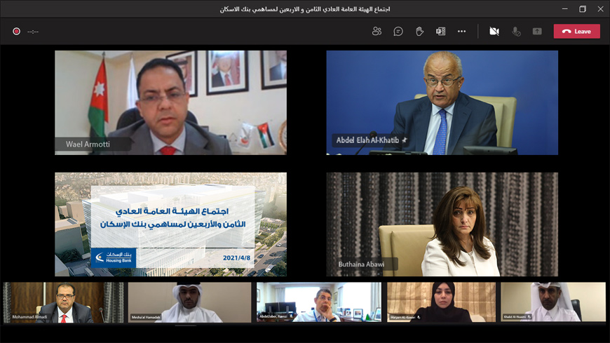The Housing Bank convenes its general assembly meeting virtually, on Thursday (Photo courtesy of the Housing Bank)