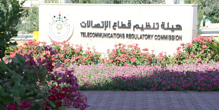 The 2025 Regional Telecommunication Development Forum is a key opportunity for fostering collaboration and building partnerships (Petra photo)