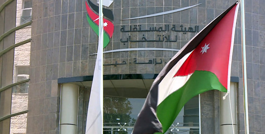 The Independent Election Commission announces the opening of accreditation for local journalists and media professionals to cover the 2024 parliamentary elections (Petra photo)
