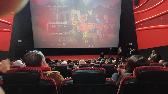 The screening of the first 3D Jordanian animation Movie (Saleem Film) by the Royal Film Commission  (Petra photo)