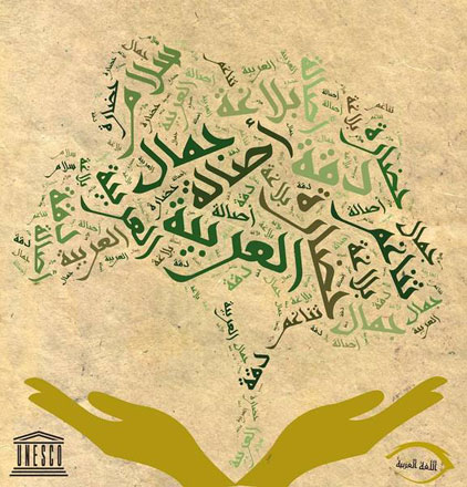 Photo courtesy of UNESCO