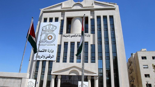 Ministry of Digital Economy and Entrepreneurship