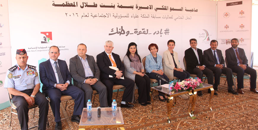 HRH Princess Basma attends a ceremony to honour the winners of the Queen Alia Competition for Social Responsibility in Amman on Sunday (Petra photo)