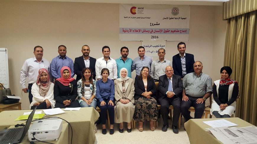 Participants at a human rights training for journalists pose for a group photo with their trainers in Amman on Tuesday (Photo courtesy of Jordan Society for Human Rights)