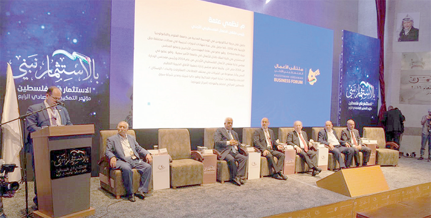Speakers during the Fourth Economic Empowerment Conference in Hebron on Tuesday (Petra photo)