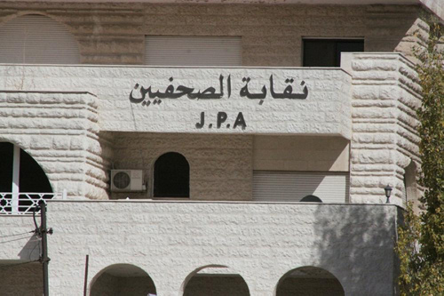 The Jordan Press Association denounced the call by parliamentarians to ban media outlets' coverage of cases being looked into by the judiciary  (Photo courtesy of Al Rai newspaper)