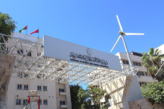 The Ministry of Energy and Mineral Resources and the University of Jordan on Wednesday sign an agreement to establish a seismic monitoring station at the university's Aqaba campus (JT file)