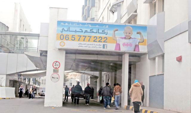 The King Hussein Cancer Centre (File photo)