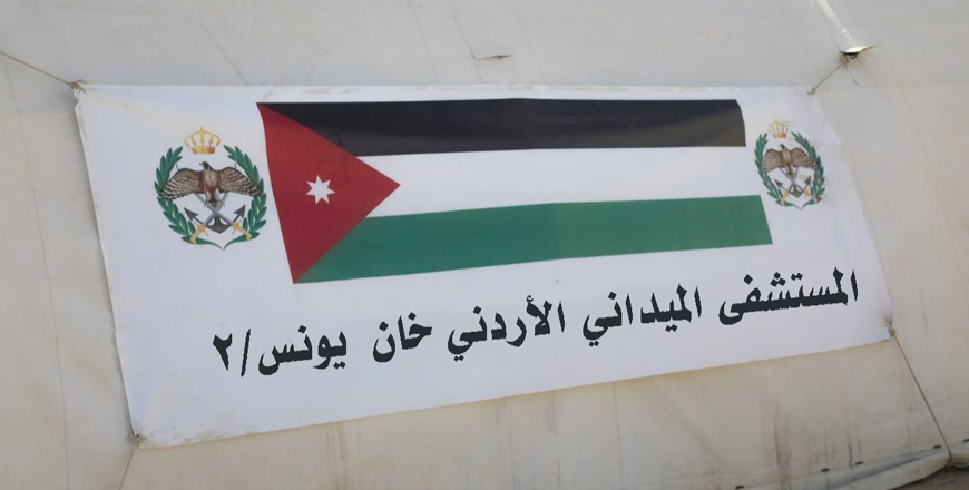 Jordanian field hospital teams stationed in Khan Yunis, southern Gaza Strip, initiates their medical services on Sunday (Petra photo)