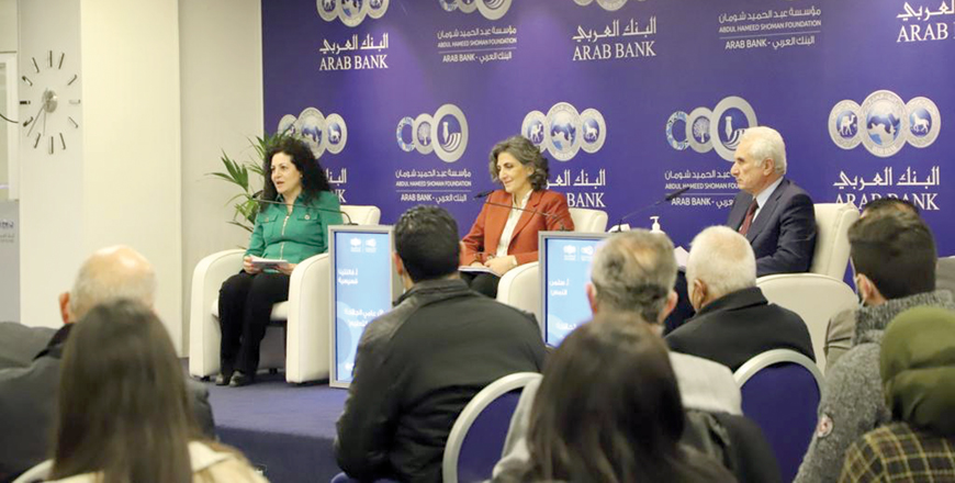 Speakers during a dialogue session organised by the Abdul Hameed Shoman Foundation on Monday (Photo courtesy of AHSF)
