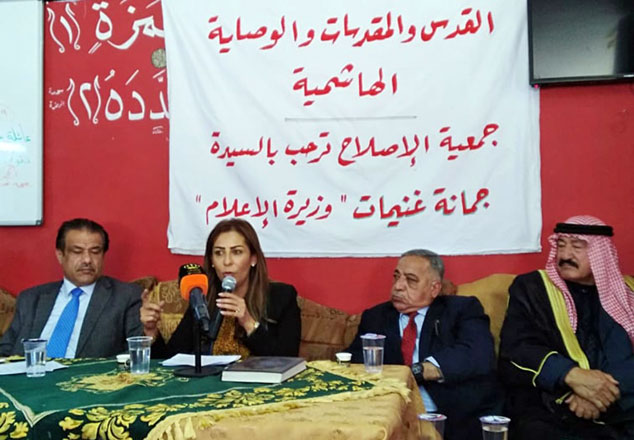 Minister of State for Media Affairs and Government Spokesperson Jumana Ghunaimat speaks during a seminar organised by the reform and social guidance society on Tuesday (Petra photo)